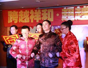 跨越祥和，超越自我—2013春節(jié)聯(lián)歡--技術(shù)保障處