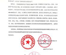 關(guān)于防腐保溫專委會更名的請示 關(guān)于防腐保溫專委會更名的請示